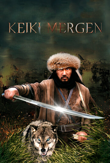 Постер Кейки