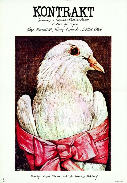 Постер Контракт