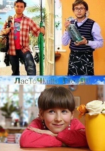 Постер Ласточкино гнездо