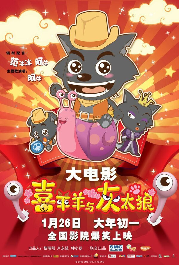 Постер Милая коза и большой большой волк