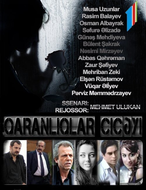 Постер Цветок темноты