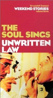 Постер Душа поет