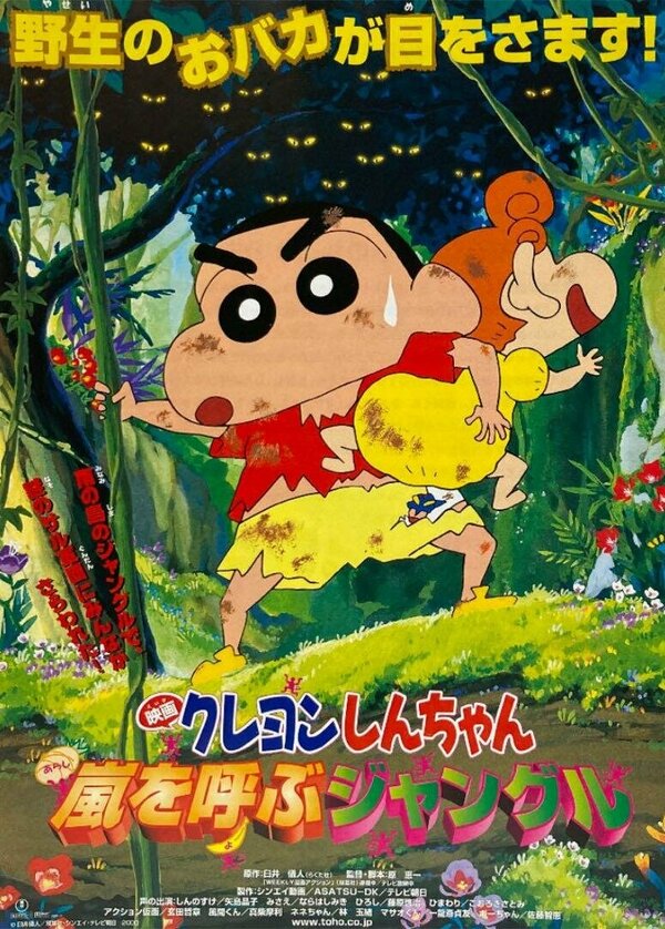 Постер Син-тян 8