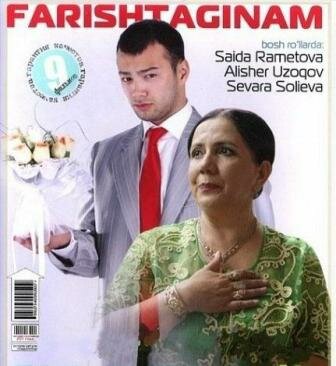 Постер Ангел