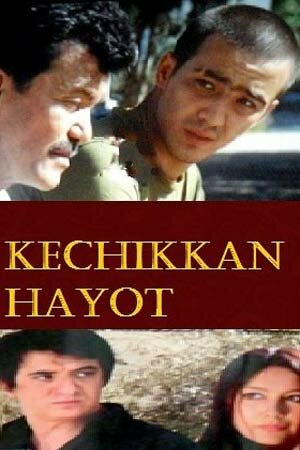 Постер Поздняя жизнь