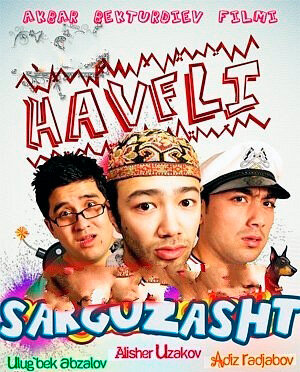 Постер Опасные приключения