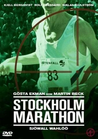 Постер Stockholm Marathon