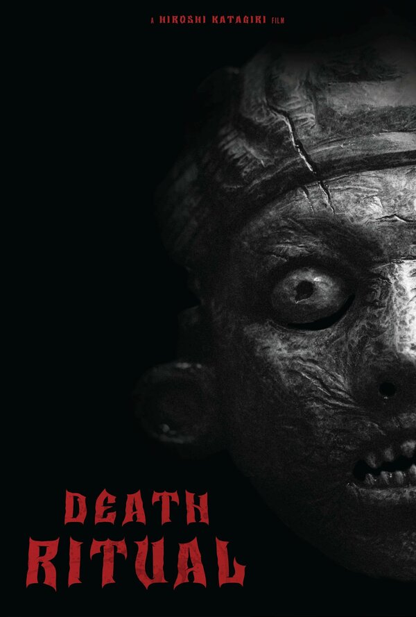 Постер Ритуал