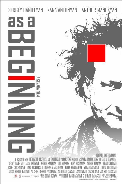 Постер В Начале