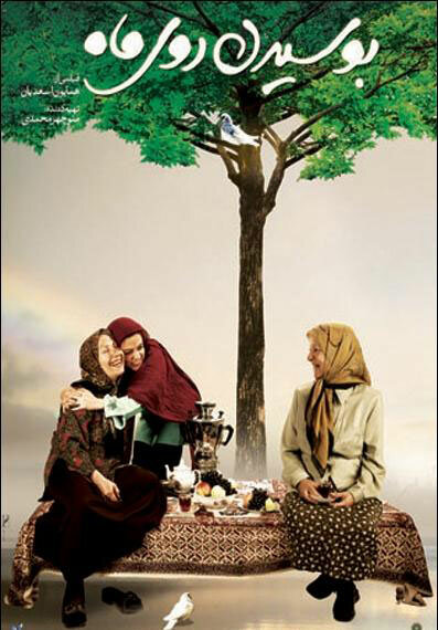 Постер Kissing the Moon-Like Face