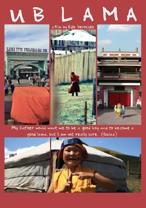 Постер Лама из Улан-Батора