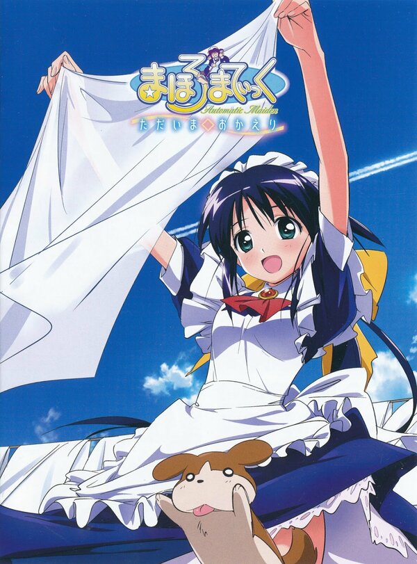 Постер Махороматик: Я дома!