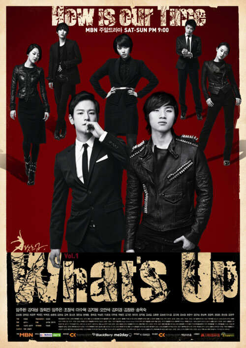 Постер Чё как?