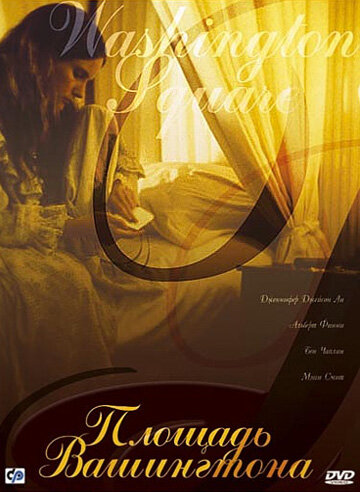 Постер Площадь Вашингтона