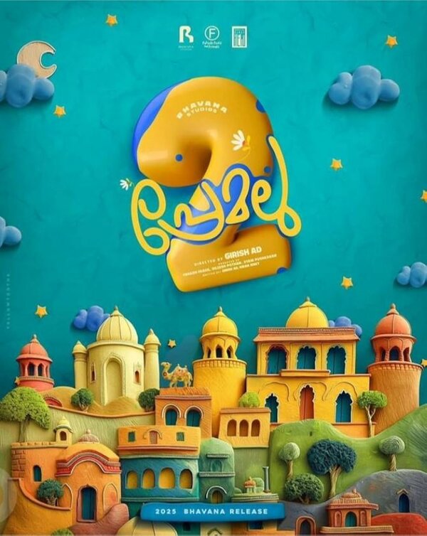 Постер Premalu 2