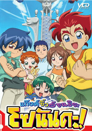 Постер Приключенческая научная фантастика: Так вот как это!