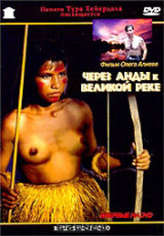 Постер Через Анды к Великой реке