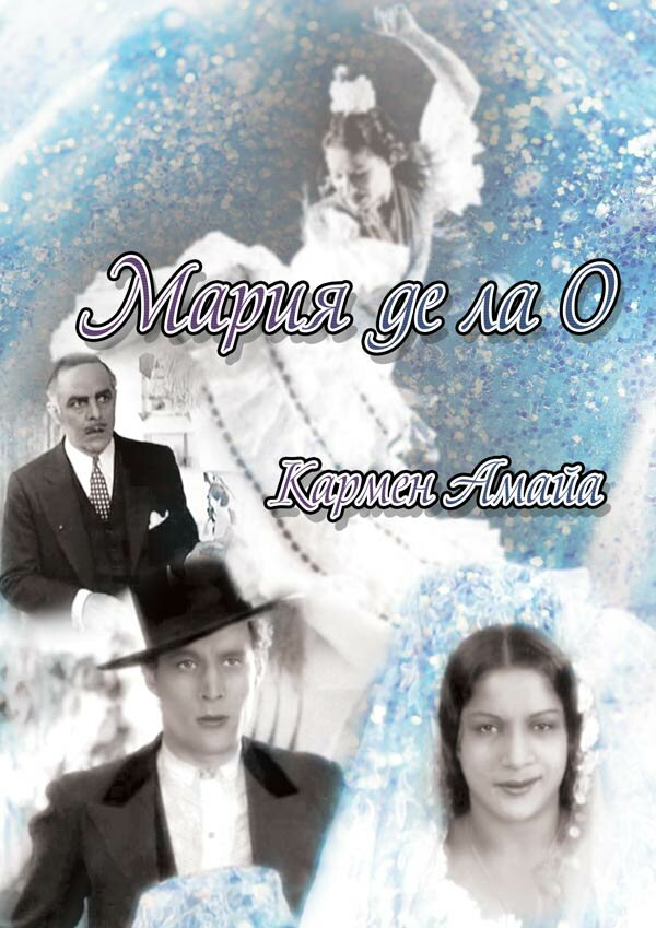 Постер Мария де ла О