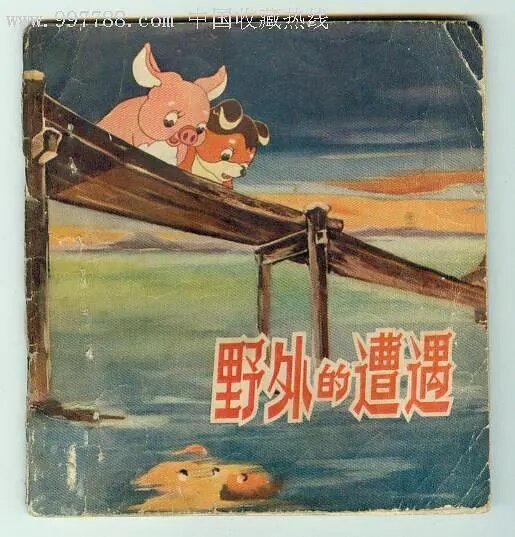 Постер Встреча в лесу