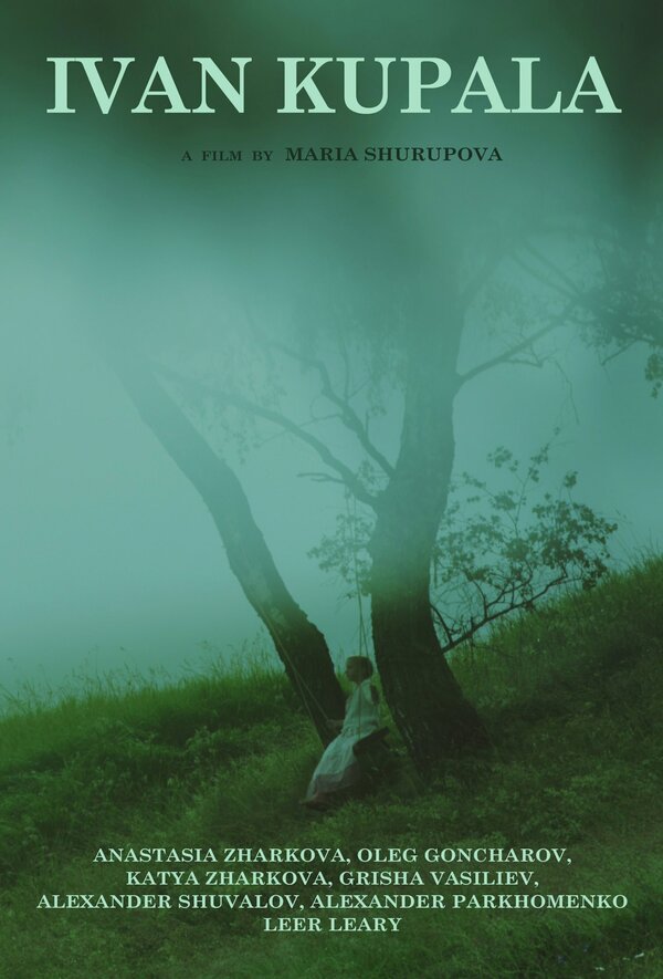 Постер Иван Купала