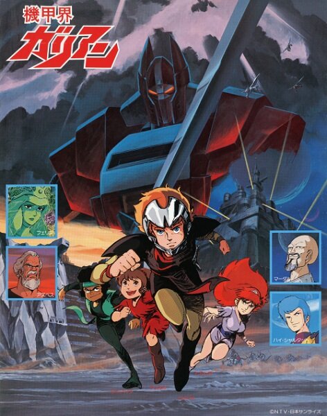 Постер Галиент