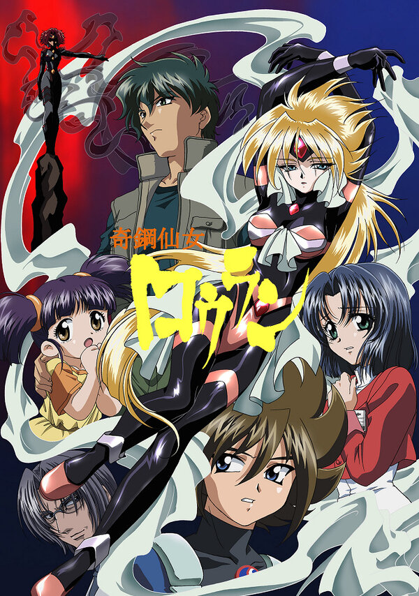 Постер Таинственная фея Роран