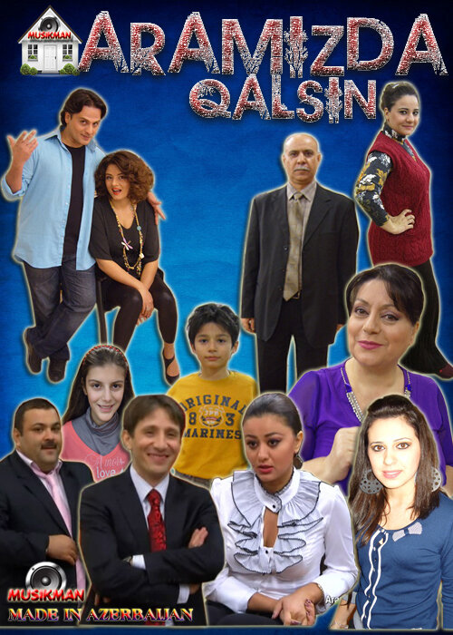 Постер Пусть останется между нами