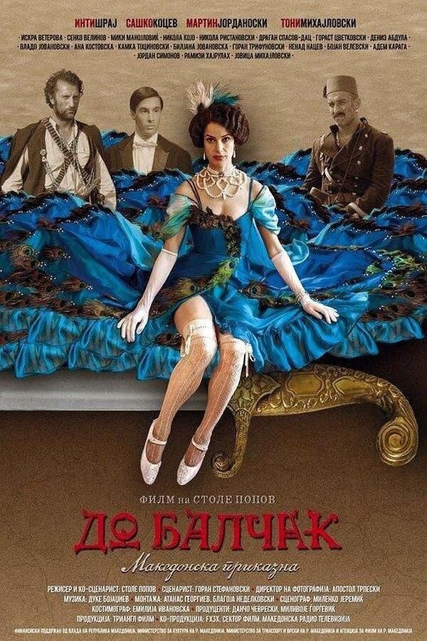 Постер Под завязку