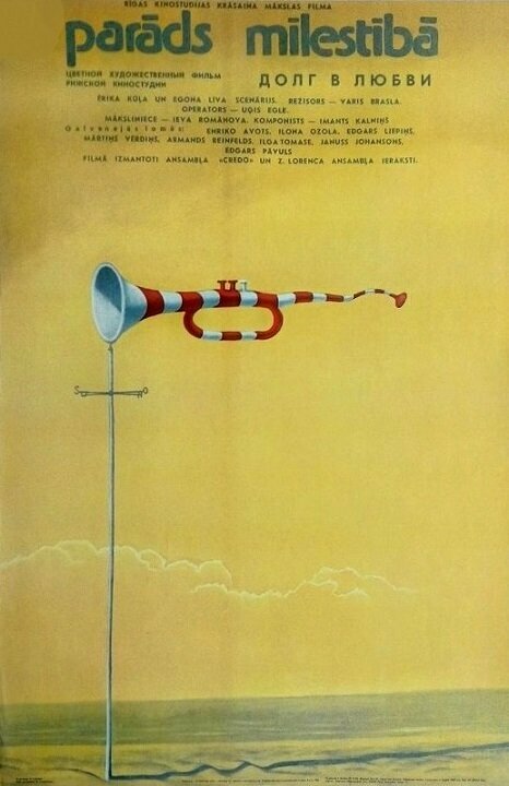 Постер Долг в любви