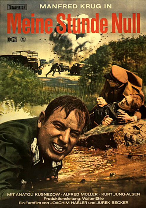 Постер Мой нулевой час