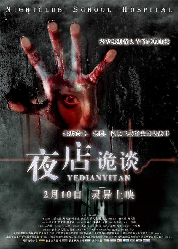 Постер На другой стороне