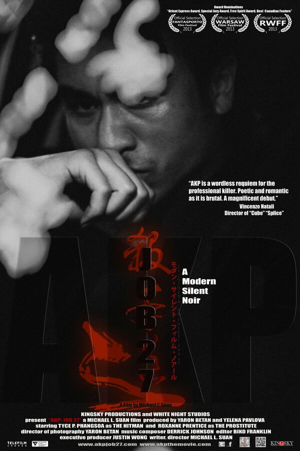 Постер AKP: Job 27