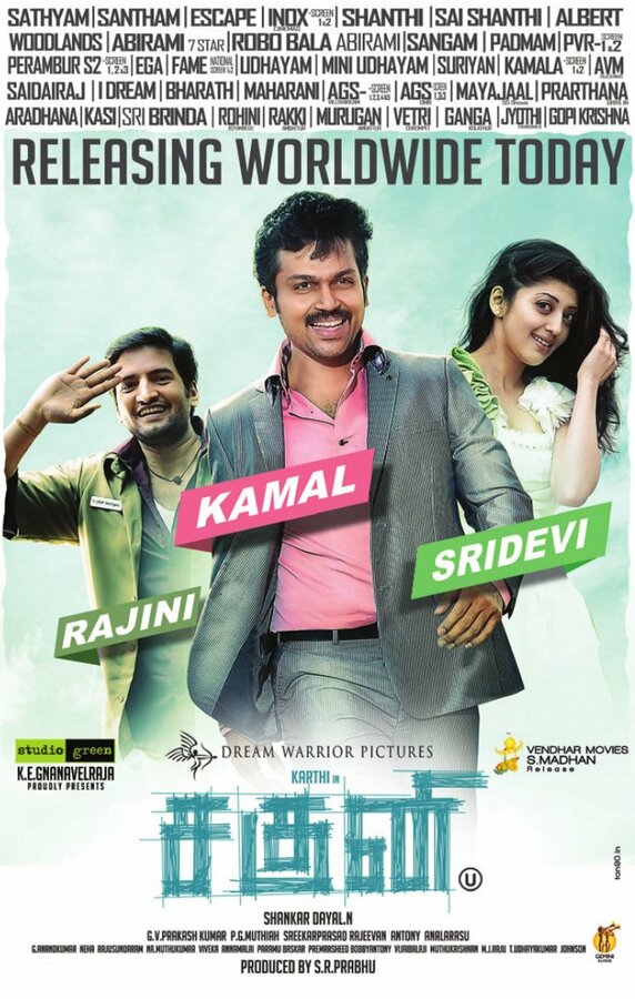 Постер Вождь-бунтарь