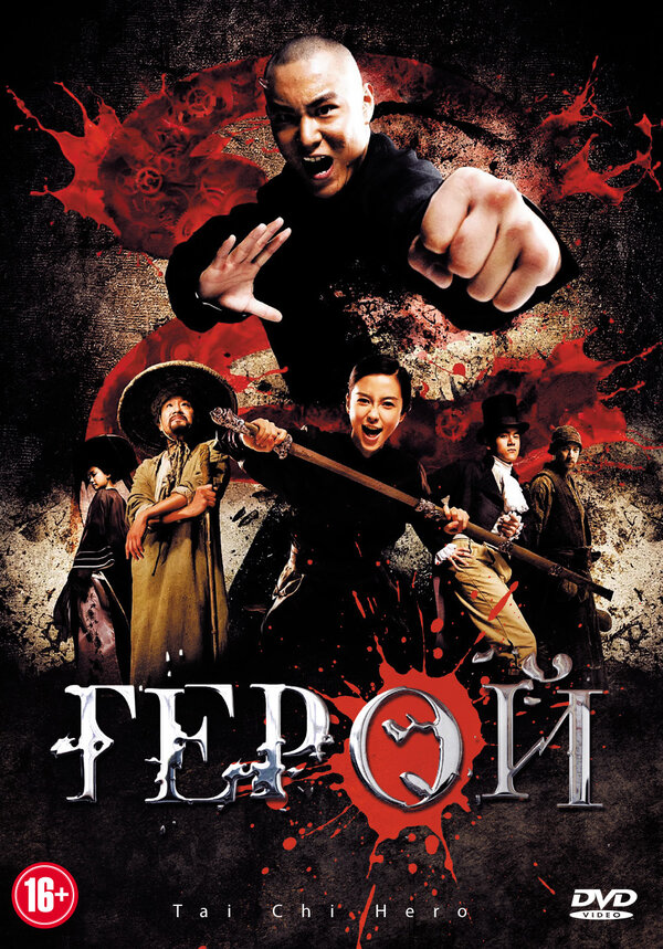 Постер Герой