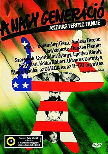 Постер Великое поколение