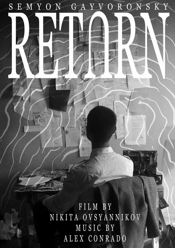Постер Возвращение