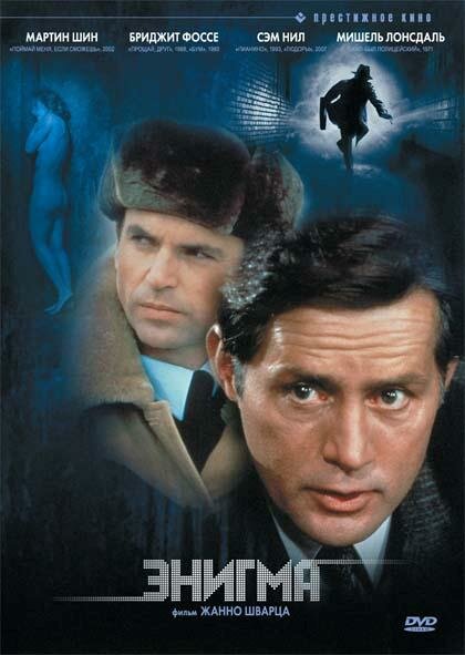 Постер Энигма