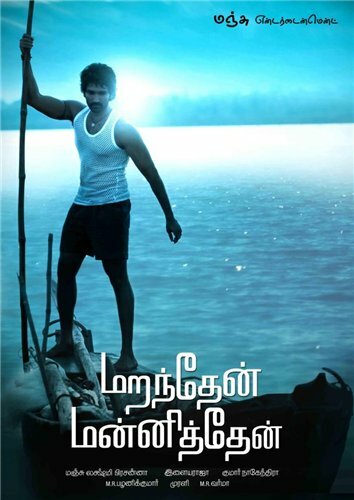 Постер Из глубины сердца