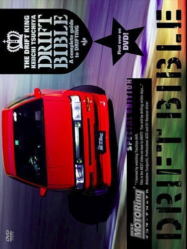 Постер Библия дрифта