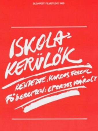 Постер Прогульщики