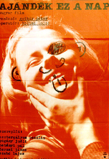 Постер Этот день – подарок