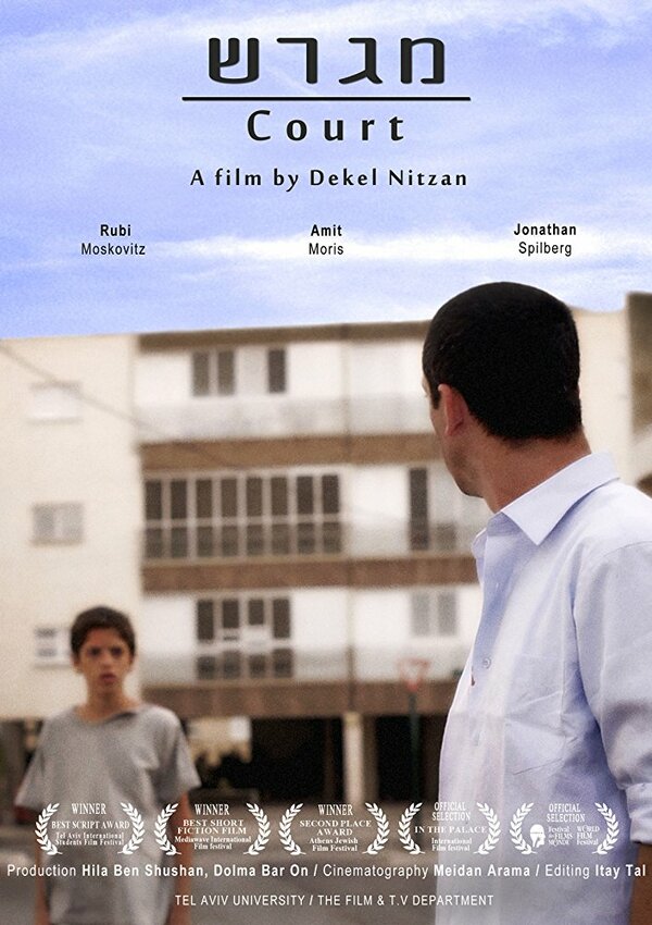 Постер Двор