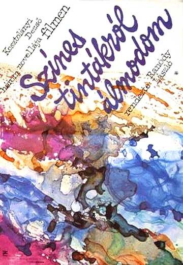 Постер Я вижу цветные сны