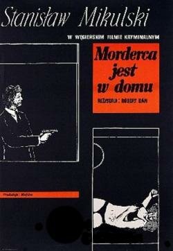 Постер Подозреваются все