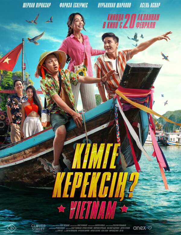 Постер Кому ты нужен?