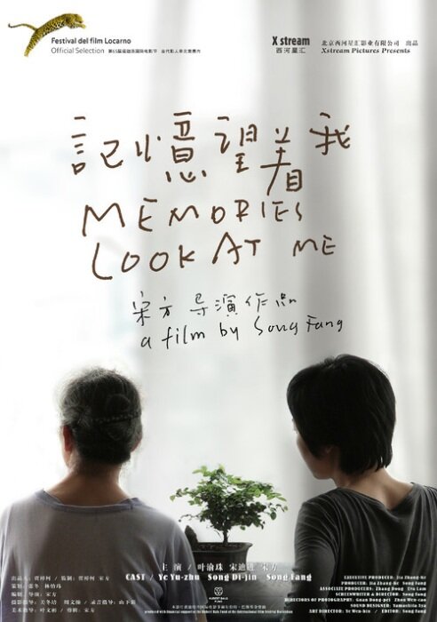 Постер Воспоминания смотрят на меня