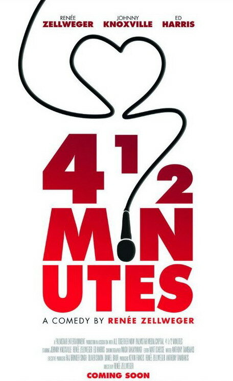 Постер Четыре с половиной минуты