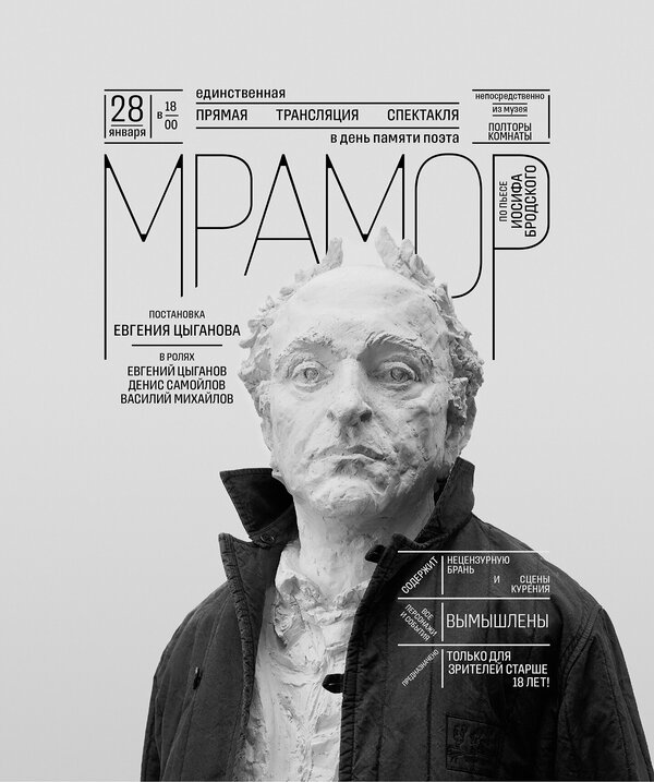 Постер Мрамор