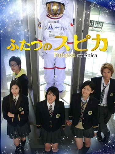 Постер Двойная звезда