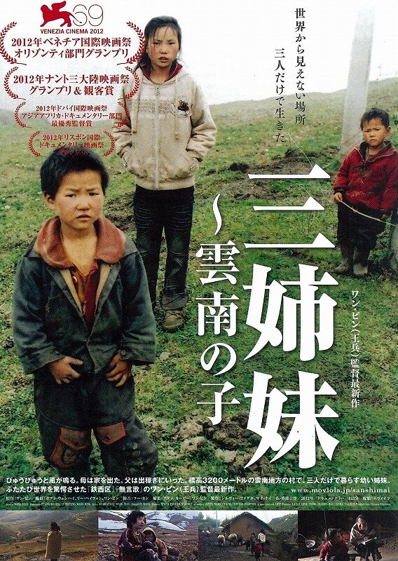 Постер Три сестры